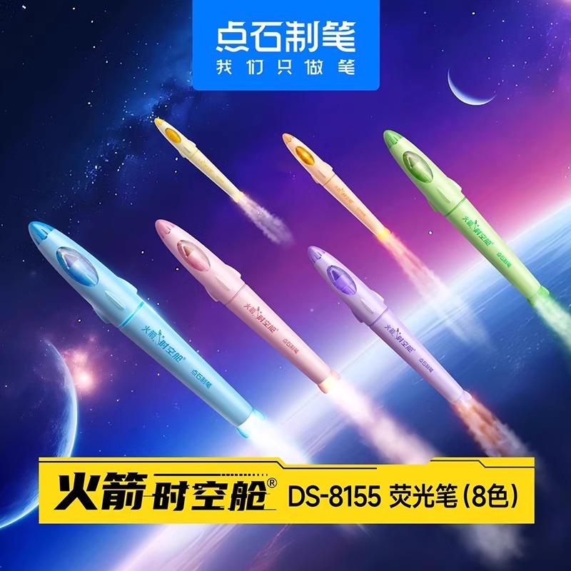 点石制笔软头大容量彩色荧光笔