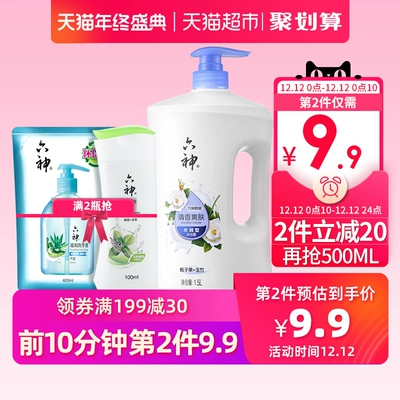 双12预告 天猫超市 日化家清洗护用品大促 多个商品限时第2件0元