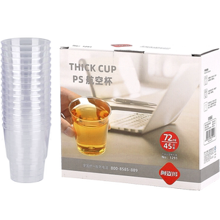 阿姿玛一次性加厚航空小杯子45只72ml透明水杯白酒杯咖啡塑料杯