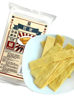 伴晓仙手工头层豆皮耐煮不烂