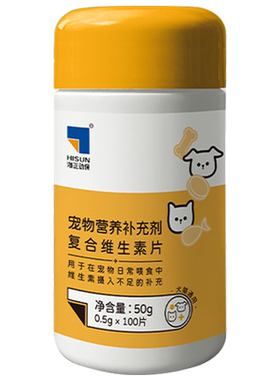 海正动保宠物复合维生素片