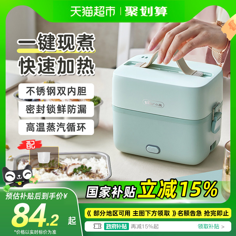小熊加热饭盒保温饭盒可插电加热饭菜神器上班族电热饭盒烹饪机