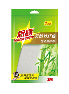 3M针织竹纤维棉柔抹布8片