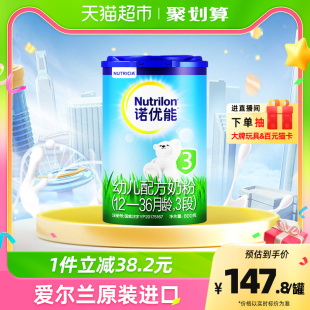 爱尔兰进口Nutrilon诺优能奶粉3段幼儿配方奶牛栏牛奶粉800g×1罐