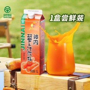 神内胡萝卜汁1L新疆石河子大学特产盒装蟠桃番茄绿色饮品纯果蔬汁
