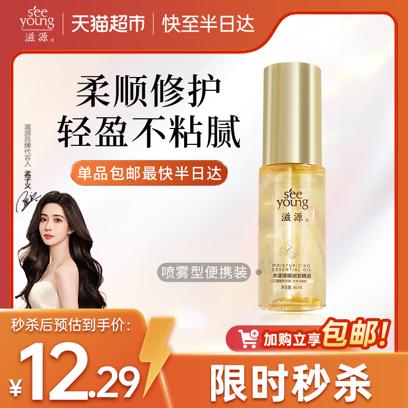 Դ˳ˮճ廤˳ʪë40ml1ƿ7.5Ԫ
