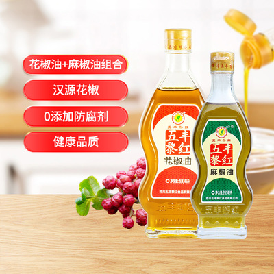 五丰黎红花椒油+麻椒油