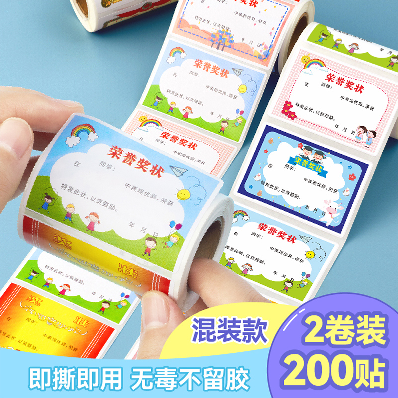 DSB儿童奖励贴纸成长鼓励贴