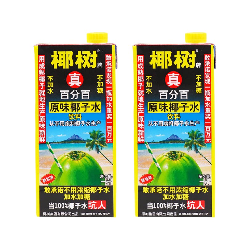 椰树牌真100%椰子水1L*2盒图片