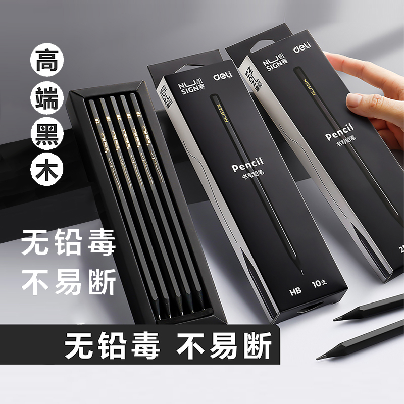 得力纽赛高端黑木黑色HB铅笔