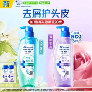 【下拉享优惠】海飞丝控油蓬松洗发水头皮护理水润柔顺肌底水光瓶