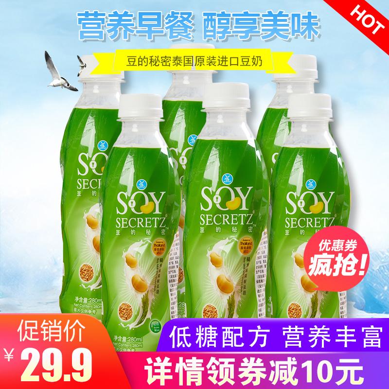 豆的秘密糙米味豆奶280ml*6瓶 泰国进口达美早餐豆奶牛奶含乳饮料