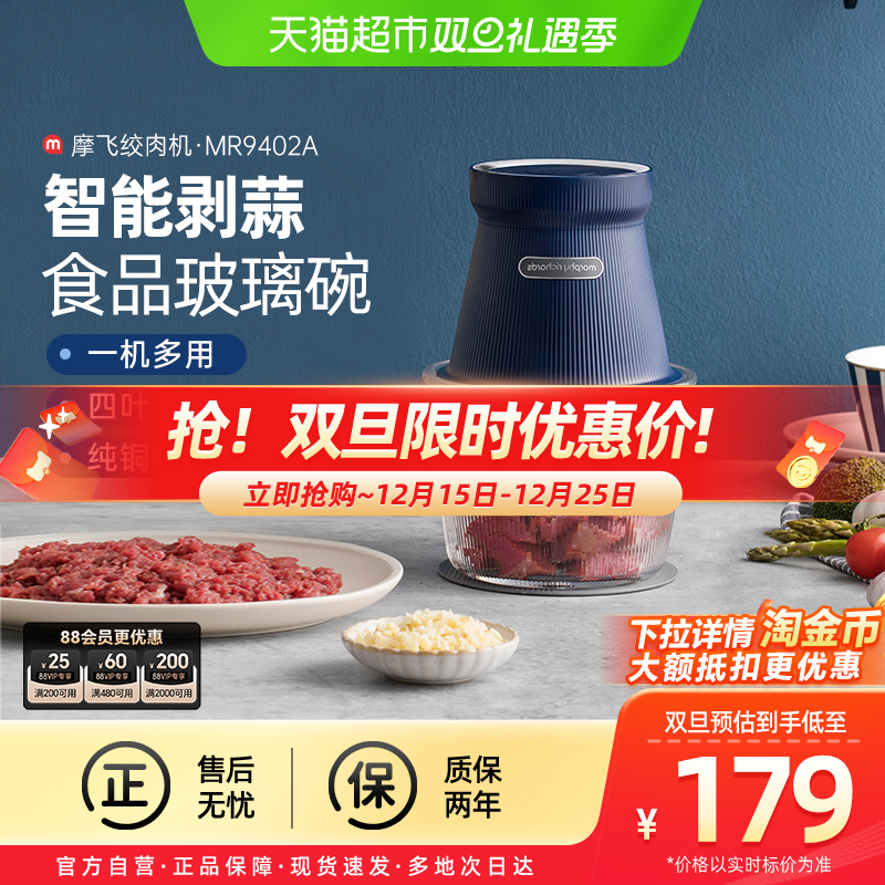 摩飞绞肉机家用电动小型搅拌机多功能有线碎菜辅食机打蒜器馅料机