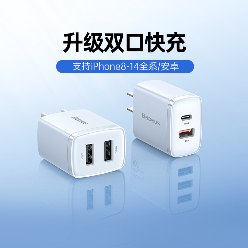 倍思20w双口苹果PD充电器