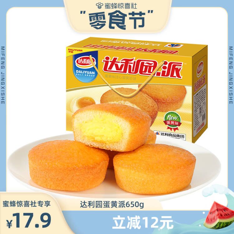 达利园注心蛋黄派糕点650g×1箱