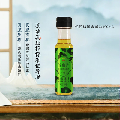 金龙鱼有机初榨山茶籽油食用油