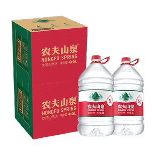 农夫山泉饮用天然水5L*4桶/箱*2箱桶装水矿物质纸箱塑膜随机发货