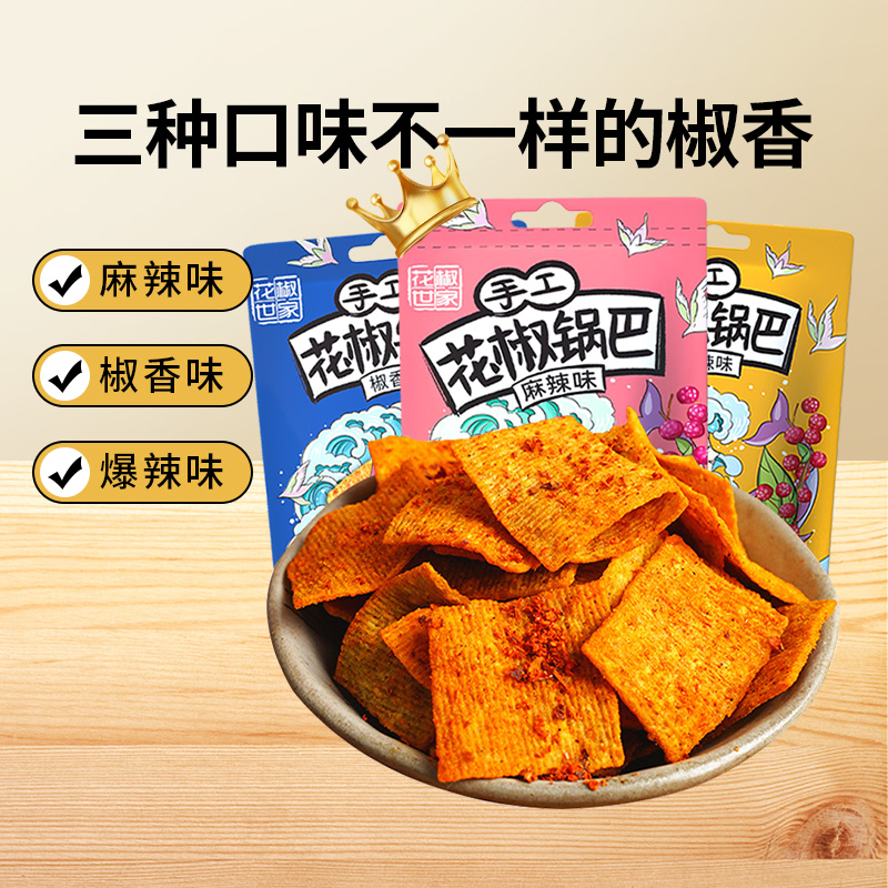 椒巴客手工花椒脆麻辣办公室零食