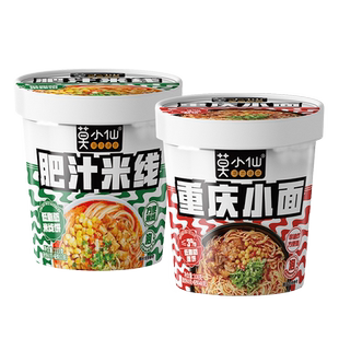 莫小仙重庆小面+肥汁米线冲泡221g/2桶装方便面泡面冲泡非油炸