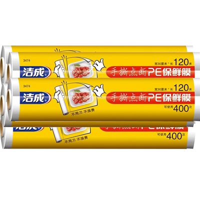 免刀食品级保鲜膜厨房洁成