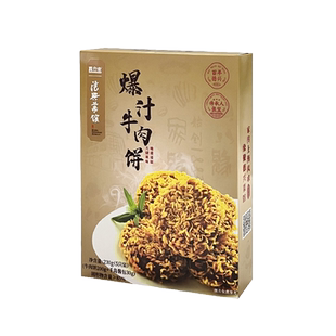 【年菜】真尝家德兴菜馆爆汁牛肉饼230g/盒（预制菜）