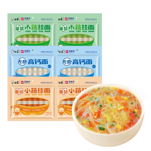 白象挂面无盐高钙面条番茄蔬菜小面240g*6贝多分早餐面菠菜龙须面