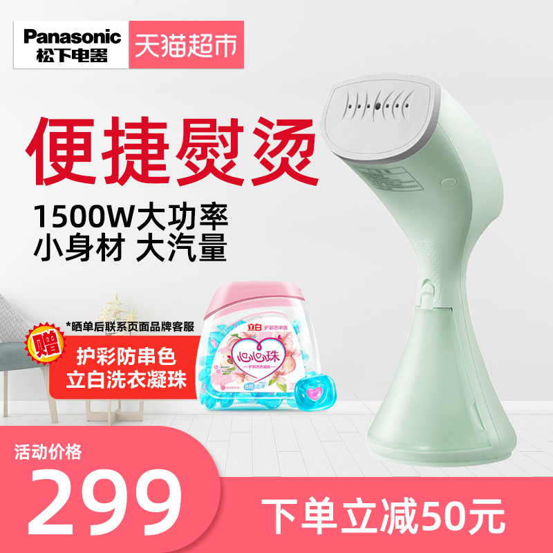 松下手持挂烫机家用蒸汽GHC026便携式电熨斗烫衣小型大功率熨烫机