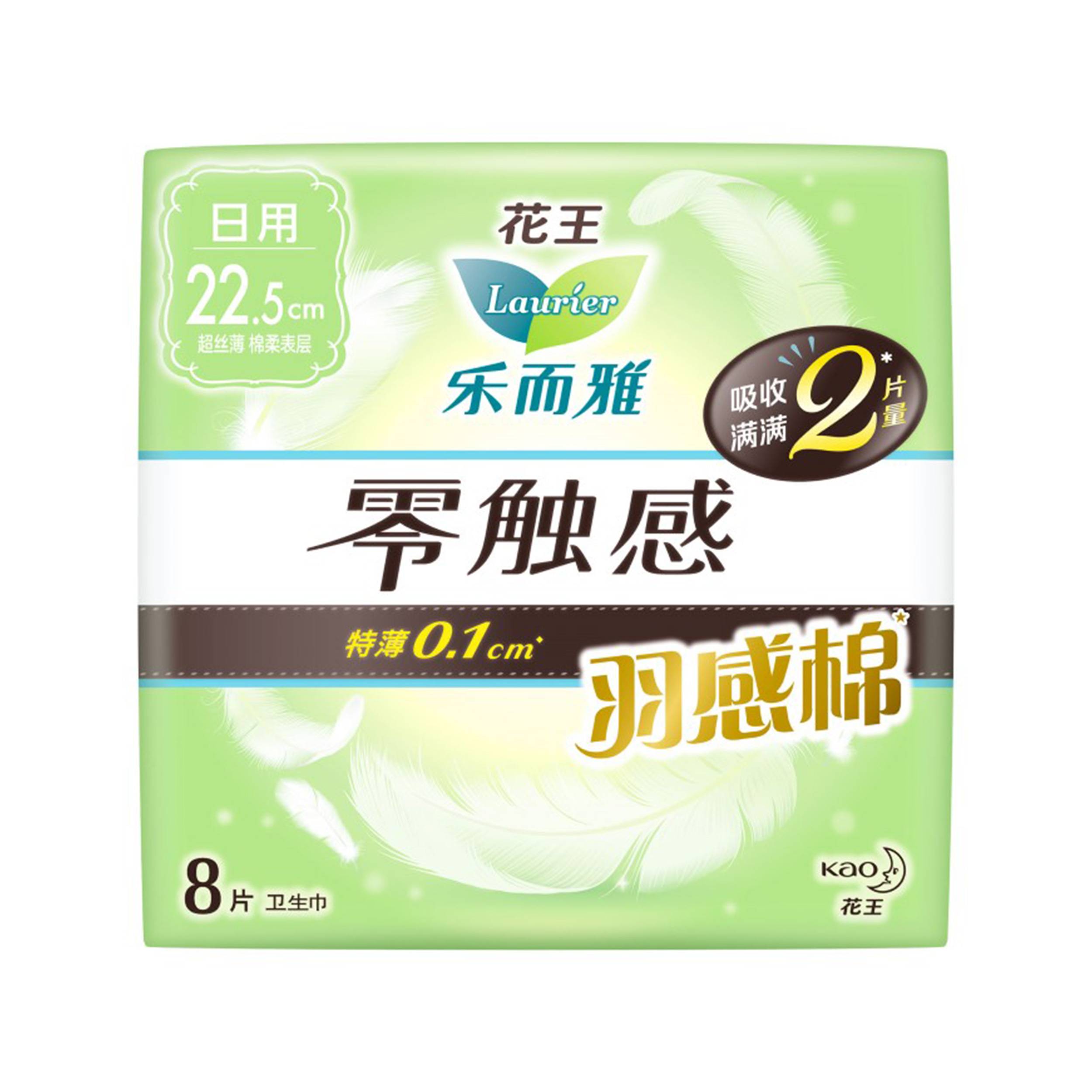 乐而雅零触感羽感棉超丝薄日用22.5厘米护翼型卫生巾8片