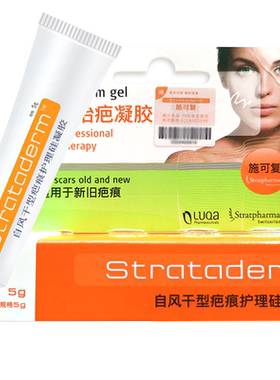 施可复专业治疤原装进口硅凝胶