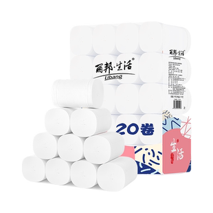丽邦无芯卷纸大尺寸5层20卷2800g家用实惠装卫生纸厕纸