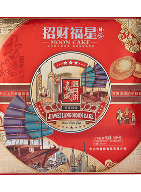 嘉威朗招财福星礼盒月饼1080g/盒