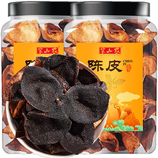 半山农陈皮中药材80g*2罐正宗广东特产老陈皮干橙橘皮泡茶水