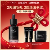 OLAY玉兰油淡纹黑管精华露抗老保湿 详情领淘金币更优惠 细毛孔