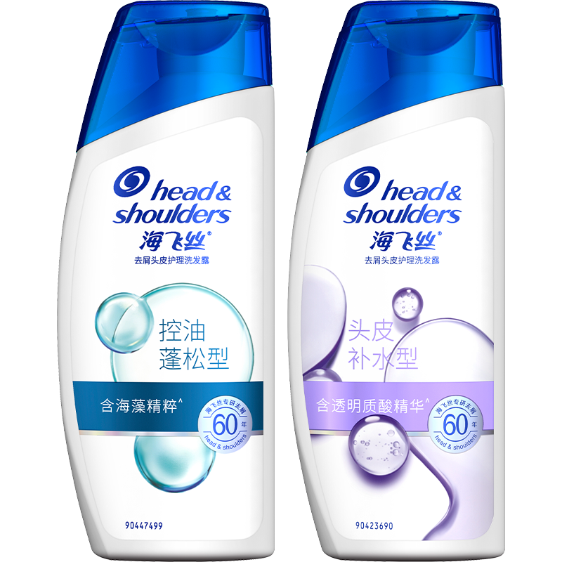 海飞丝控油头皮护理洗发水去屑绿瓶洗发露控油蓬松头皮补水80g*2
