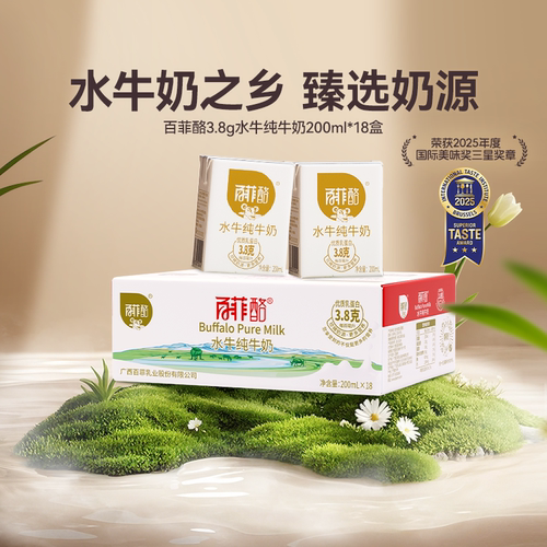 百菲酪儿童成人牛奶200ml×18盒