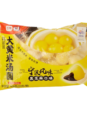 五丰大黄米黑芝麻口味汤圆400g