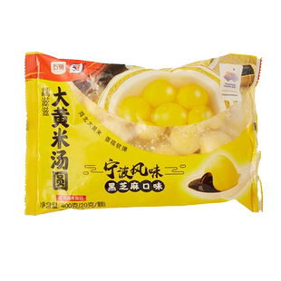 4件起拍五丰大黄米汤圆400g*1袋黑芝麻汤圆元宵儿童早餐糯米甜品