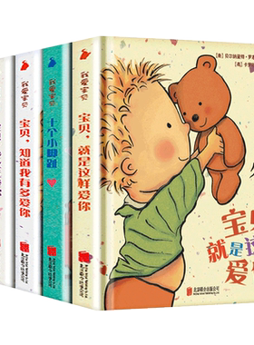 十个小脚趾我爱宝贝系列