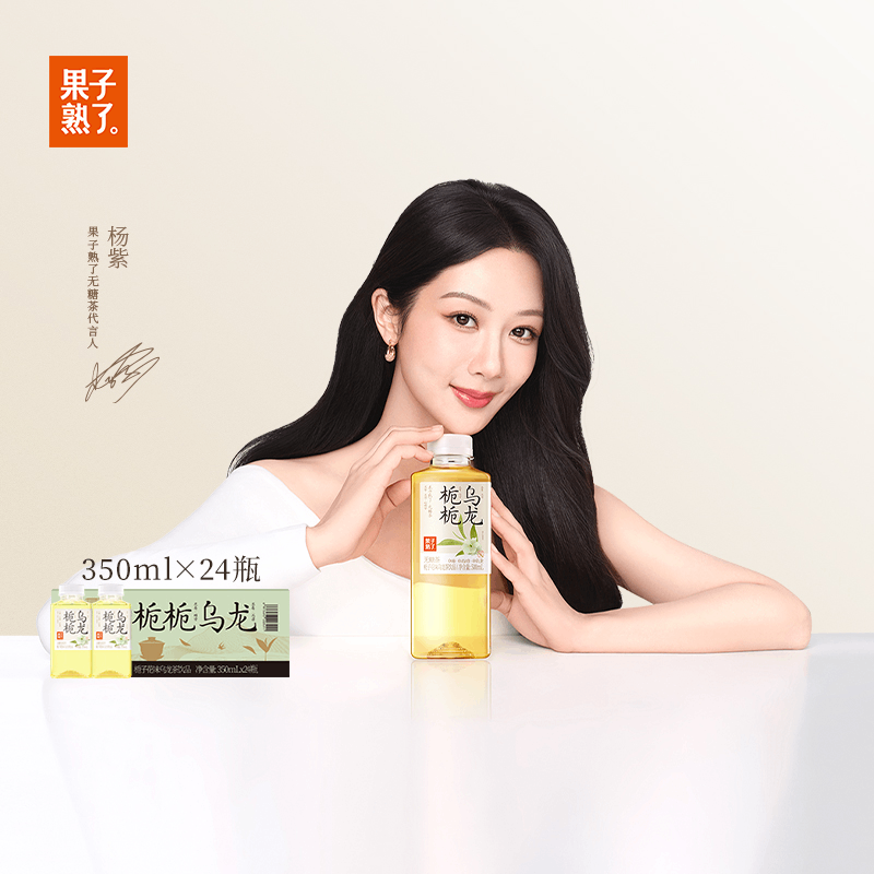果子熟了无糖茶多种口味选择