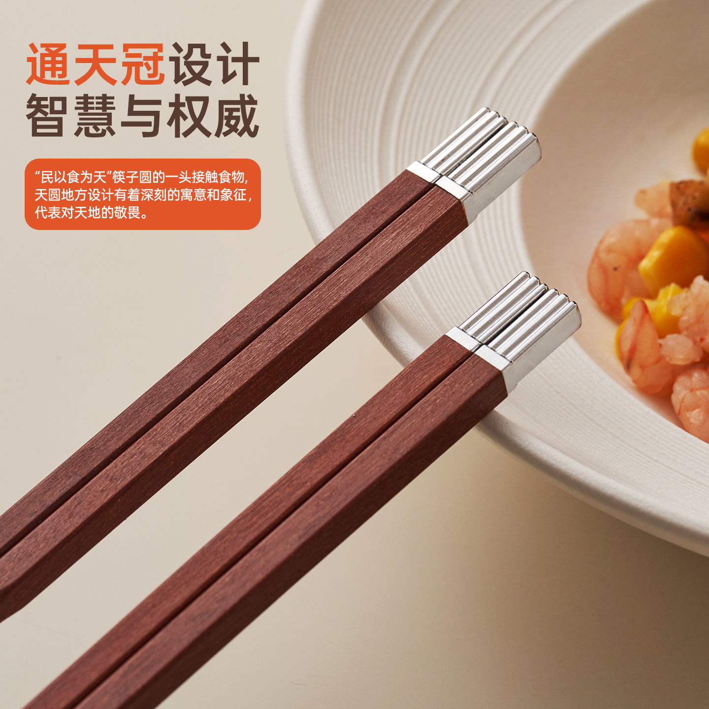 onlycook高档红檀木筷子