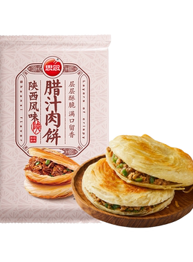 思念陕西风味腊汁肉饼