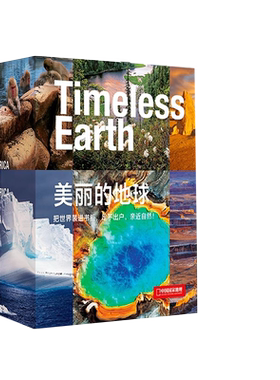 中国国家地理&middot美丽