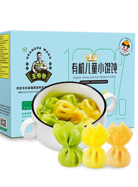 九洲丰园有机儿童小馄饨