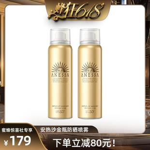 ANESSA 安热沙户外防晒喷雾60g 蜂狂618