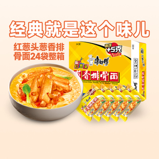 泡面速食 24袋整箱装 康师傅方便面经典 袋红葱头葱香排骨面104g