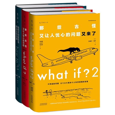 当当网脑洞问答三部曲大奖青睐