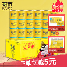 【天猫超市】功夫熊猫斑布卷纸整箱32卷