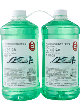 Actuel汽车挡风玻璃清洁剂(常规型) 2L*2瓶装