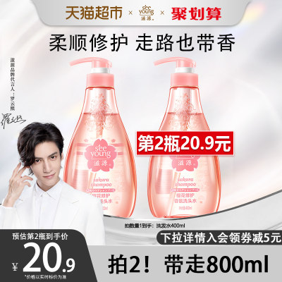 滋源无硅油樱花香味洗发水400ml