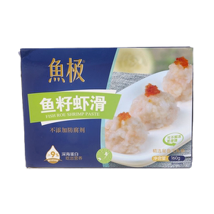 鱼极鱼籽虾滑160g/盒